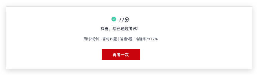 时间截图