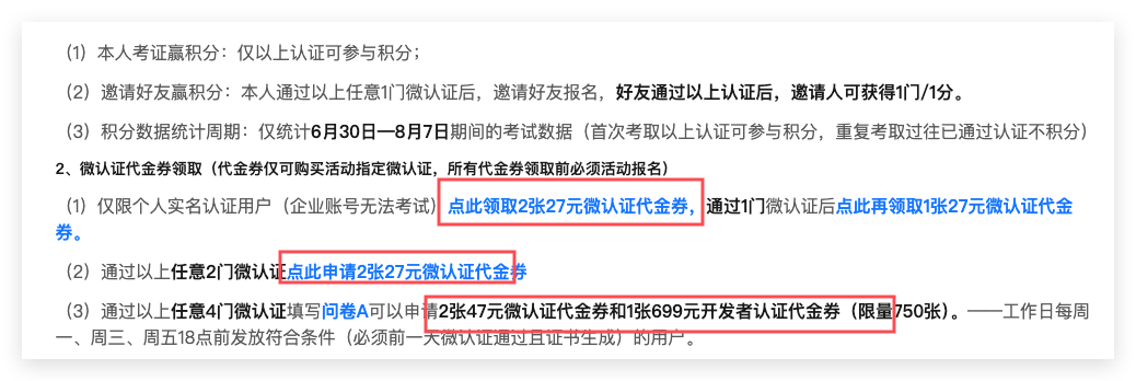 领取截图